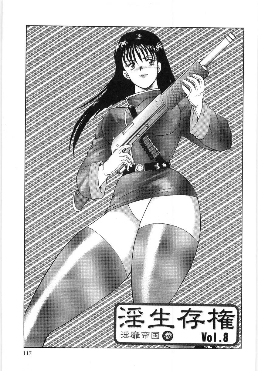 [Minor Boy] Inbi Teikoku 3 - Midara Seizonken Fhentai - Page 117