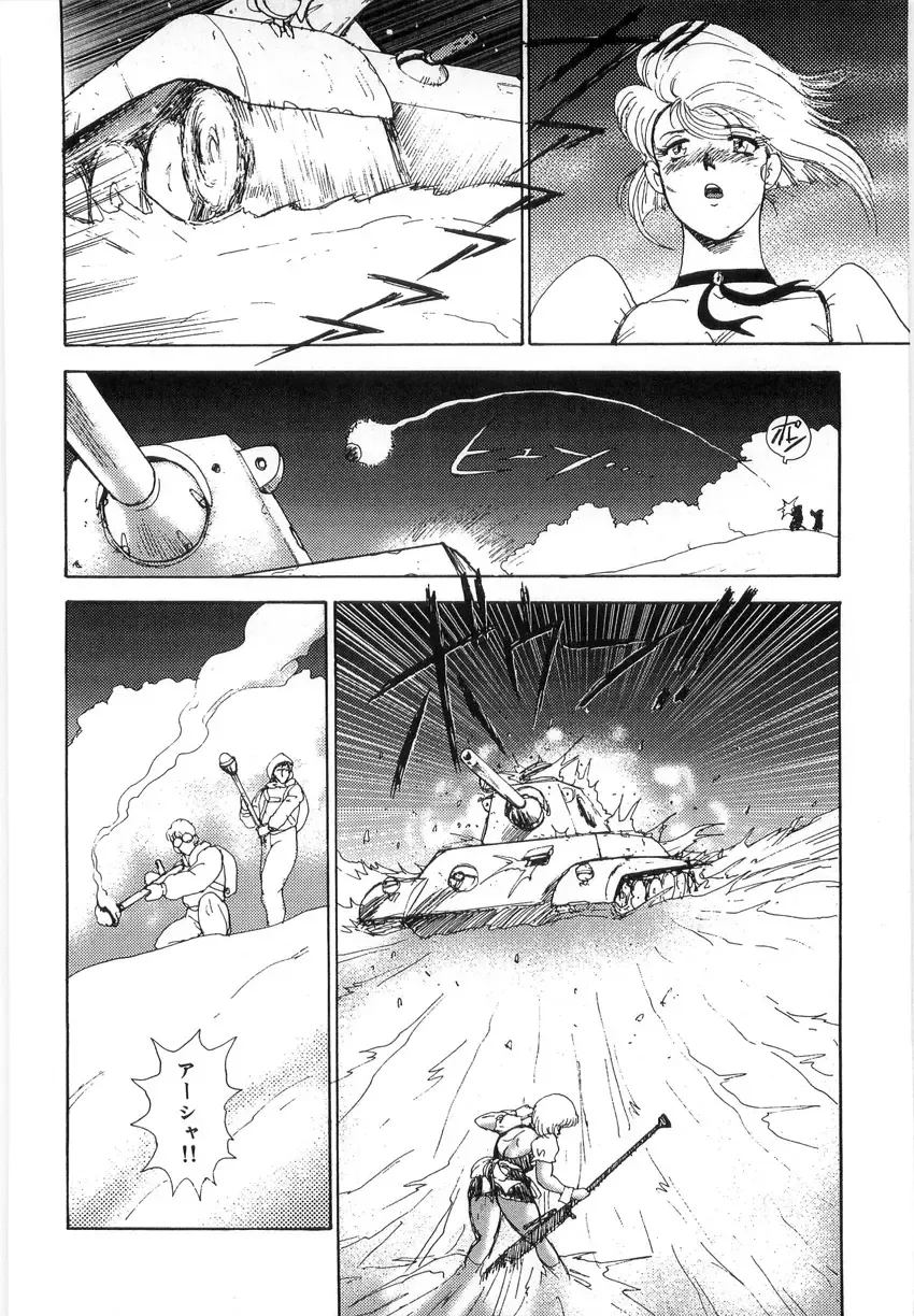 [Minor Boy] Inbi Teikoku 3 - Midara Seizonken Fhentai - Page 122