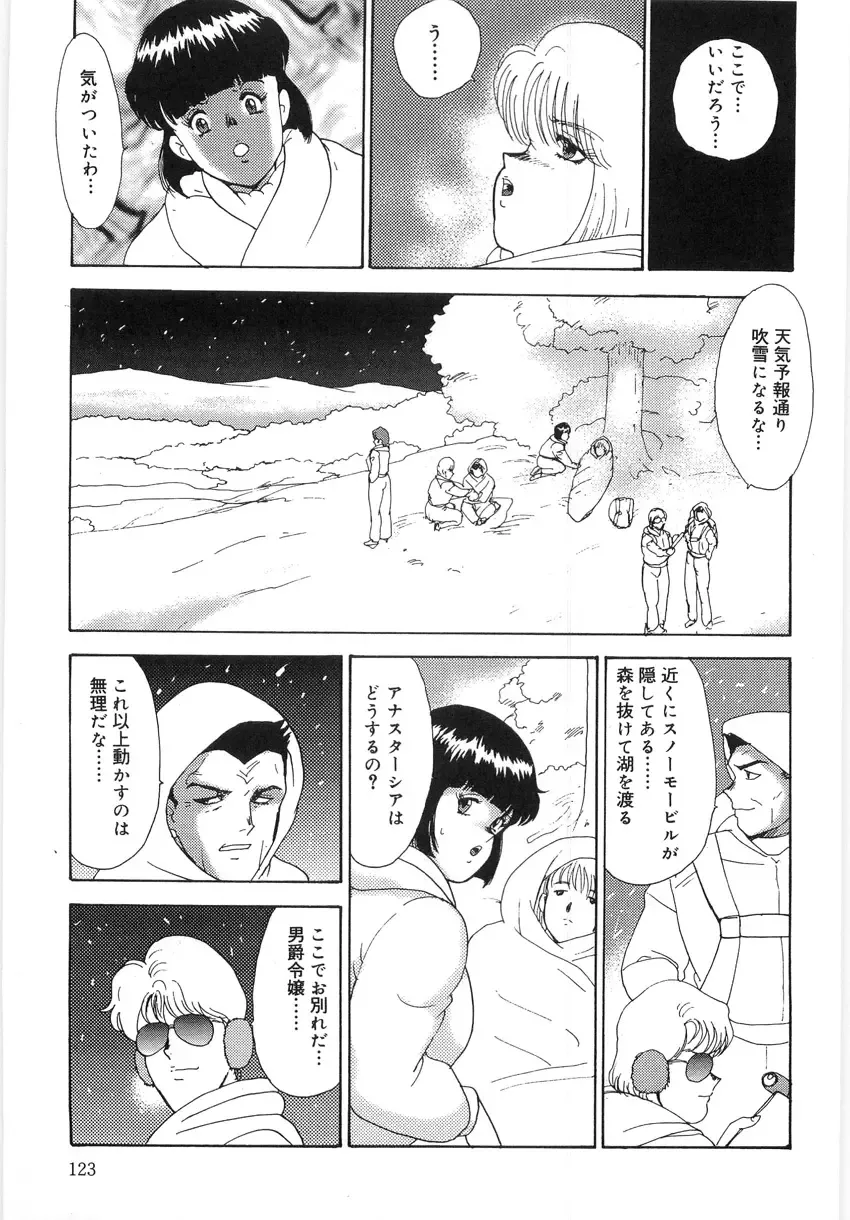 [Minor Boy] Inbi Teikoku 3 - Midara Seizonken Fhentai - Page 123