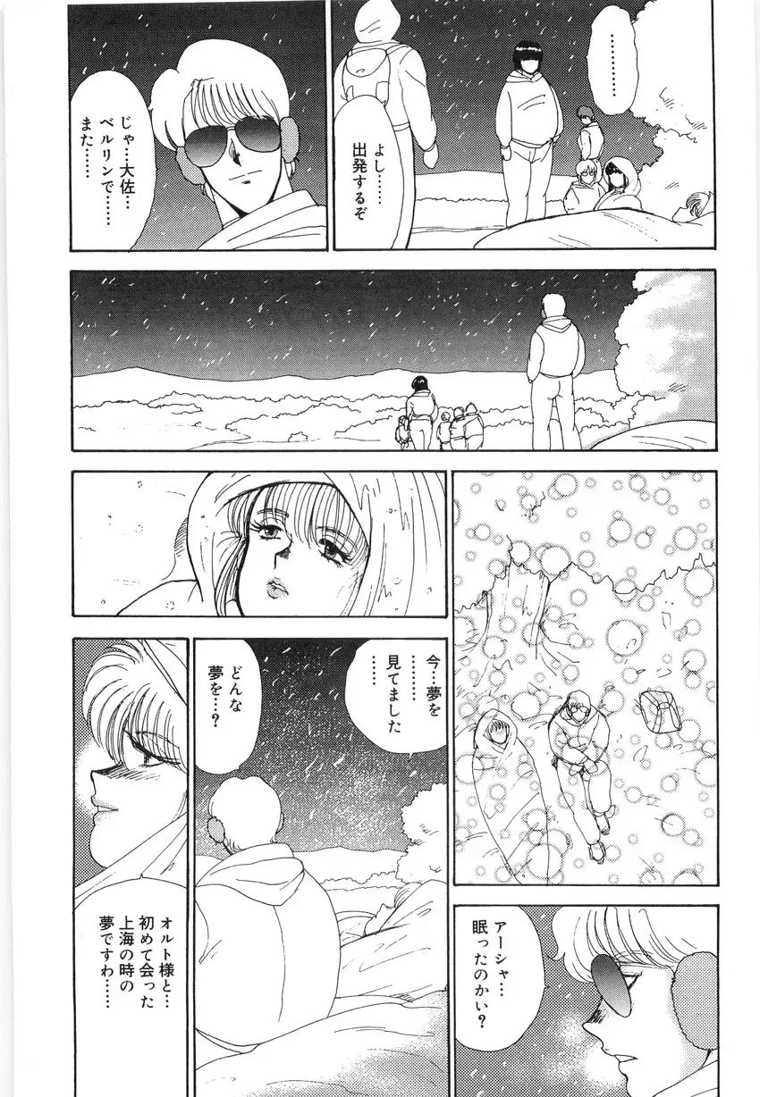 [Minor Boy] Inbi Teikoku 3 - Midara Seizonken Fhentai - Page 125