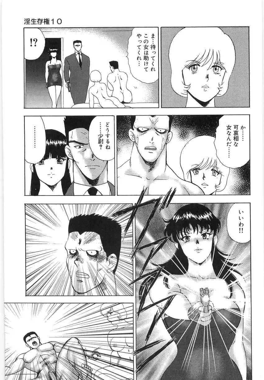 [Minor Boy] Inbi Teikoku 3 - Midara Seizonken Fhentai - Page 153