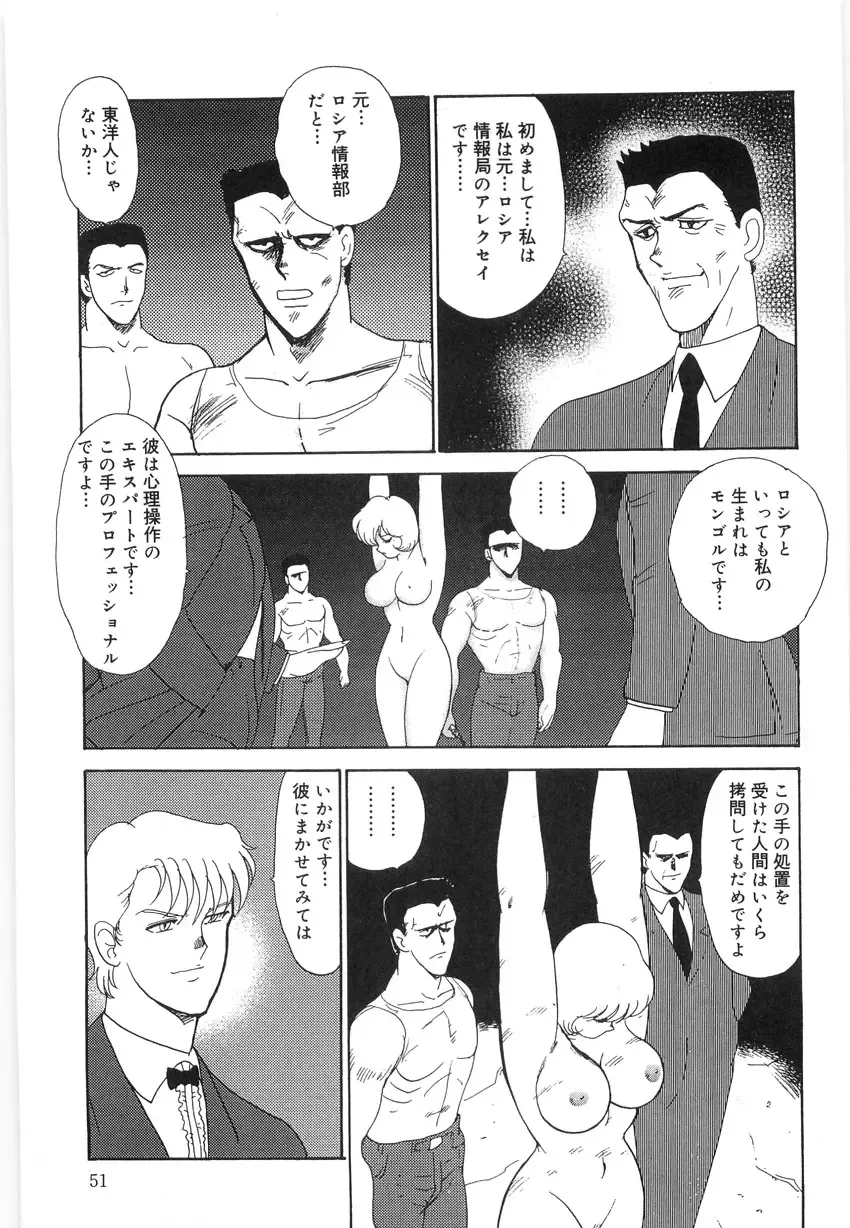 [Minor Boy] Inbi Teikoku 3 - Midara Seizonken Fhentai - Page 51