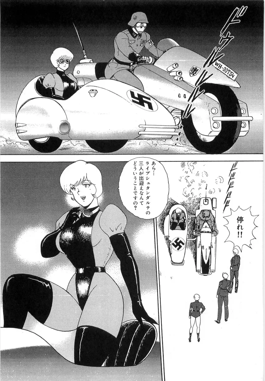 [Minor Boy] Inbi Teikoku 3 - Midara Seizonken Fhentai - Page 8