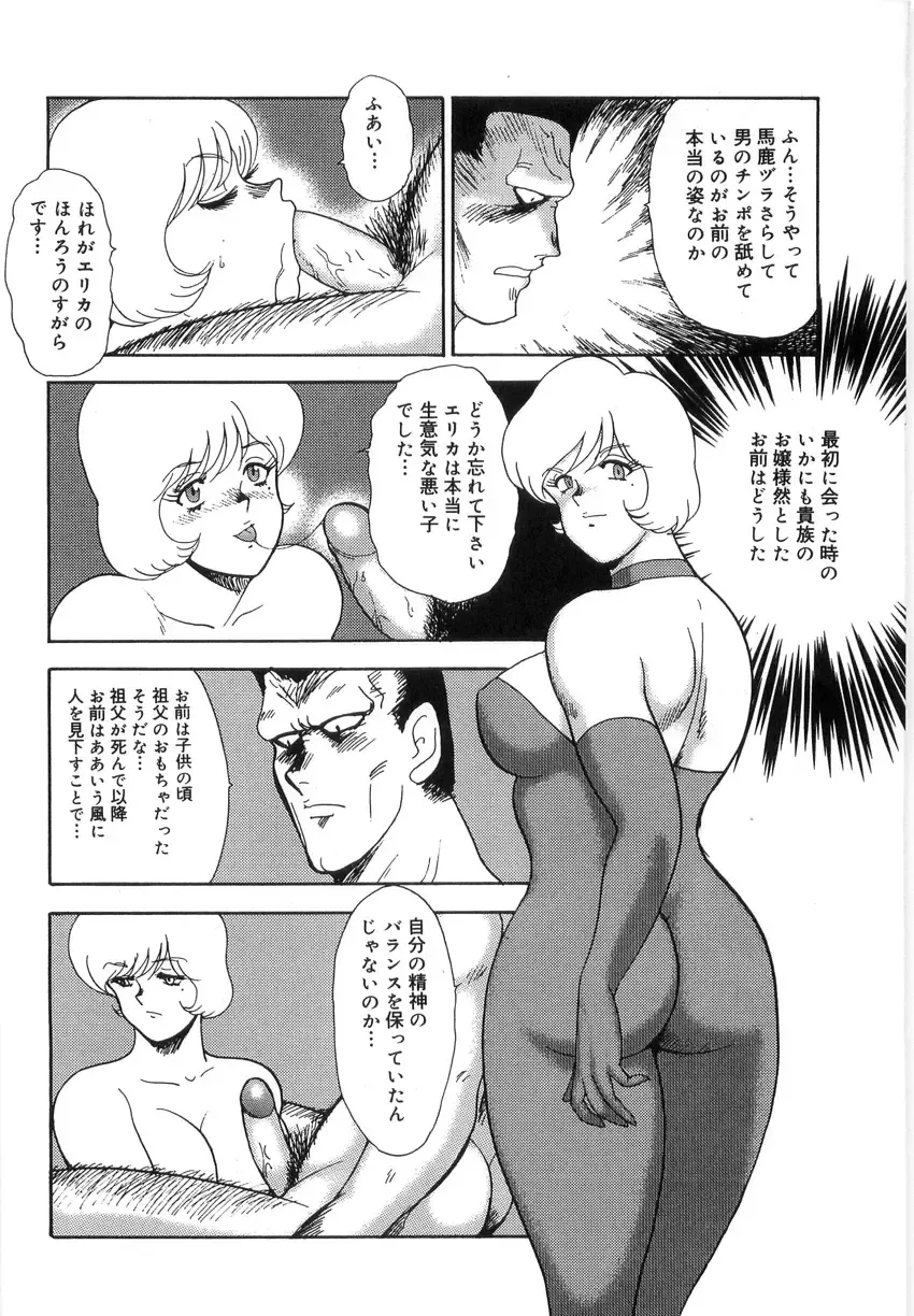 [Minor Boy] Inbi Teikoku 3 - Midara Seizonken Fhentai - Page 88