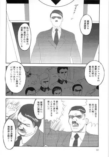 [Minor Boy] Inbi Teikoku 3 - Midara Seizonken Fhentai - Page 12