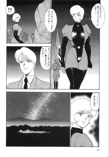 [Minor Boy] Inbi Teikoku 3 - Midara Seizonken Fhentai - Page 14