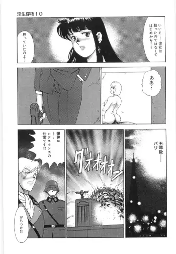 [Minor Boy] Inbi Teikoku 3 - Midara Seizonken Fhentai - Page 155