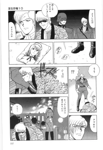 [Minor Boy] Inbi Teikoku 3 - Midara Seizonken Fhentai - Page 157