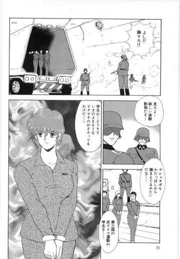 [Minor Boy] Inbi Teikoku 3 - Midara Seizonken Fhentai - Page 70