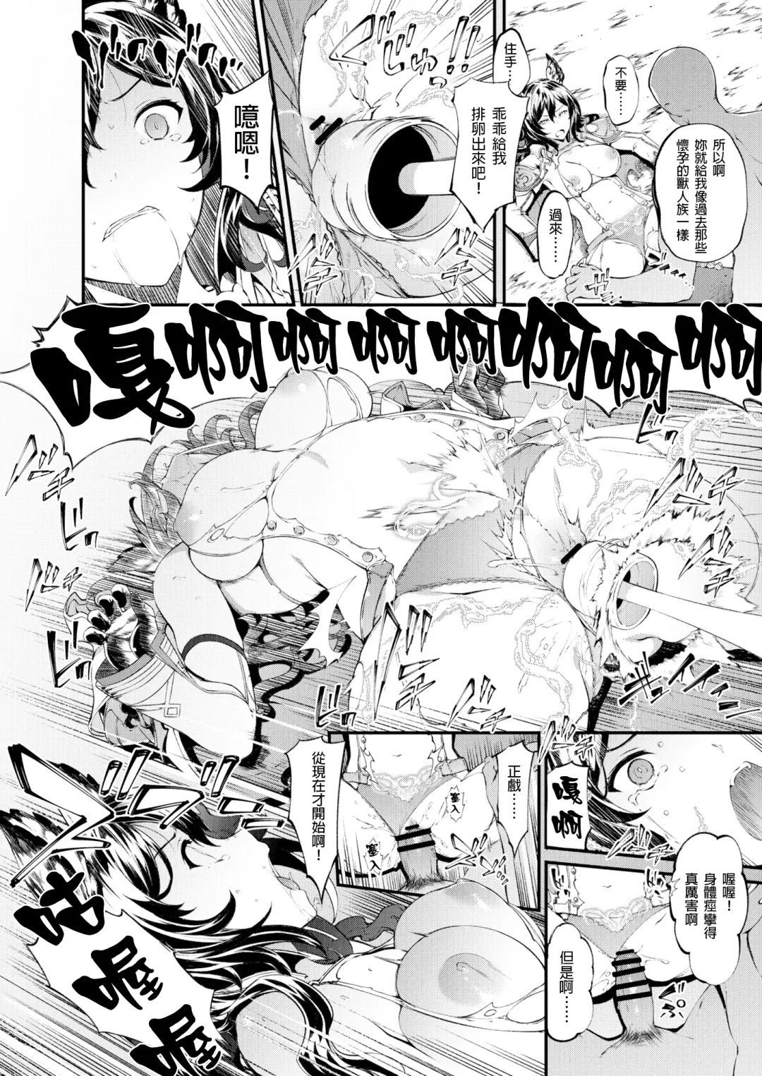 [Tachibana Yuu] Tokuiten Delta - Singularity Delta Fhentai - Page 10