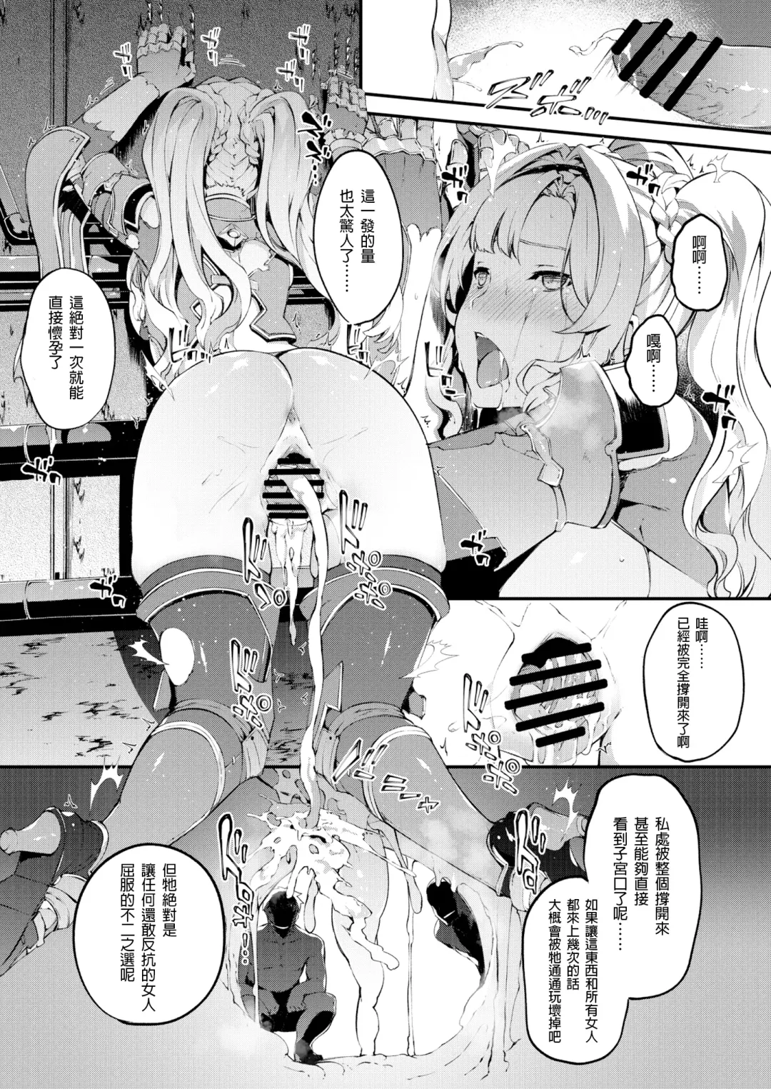 [Tachibana Yuu] Tokuiten Delta - Singularity Delta Fhentai - Page 22