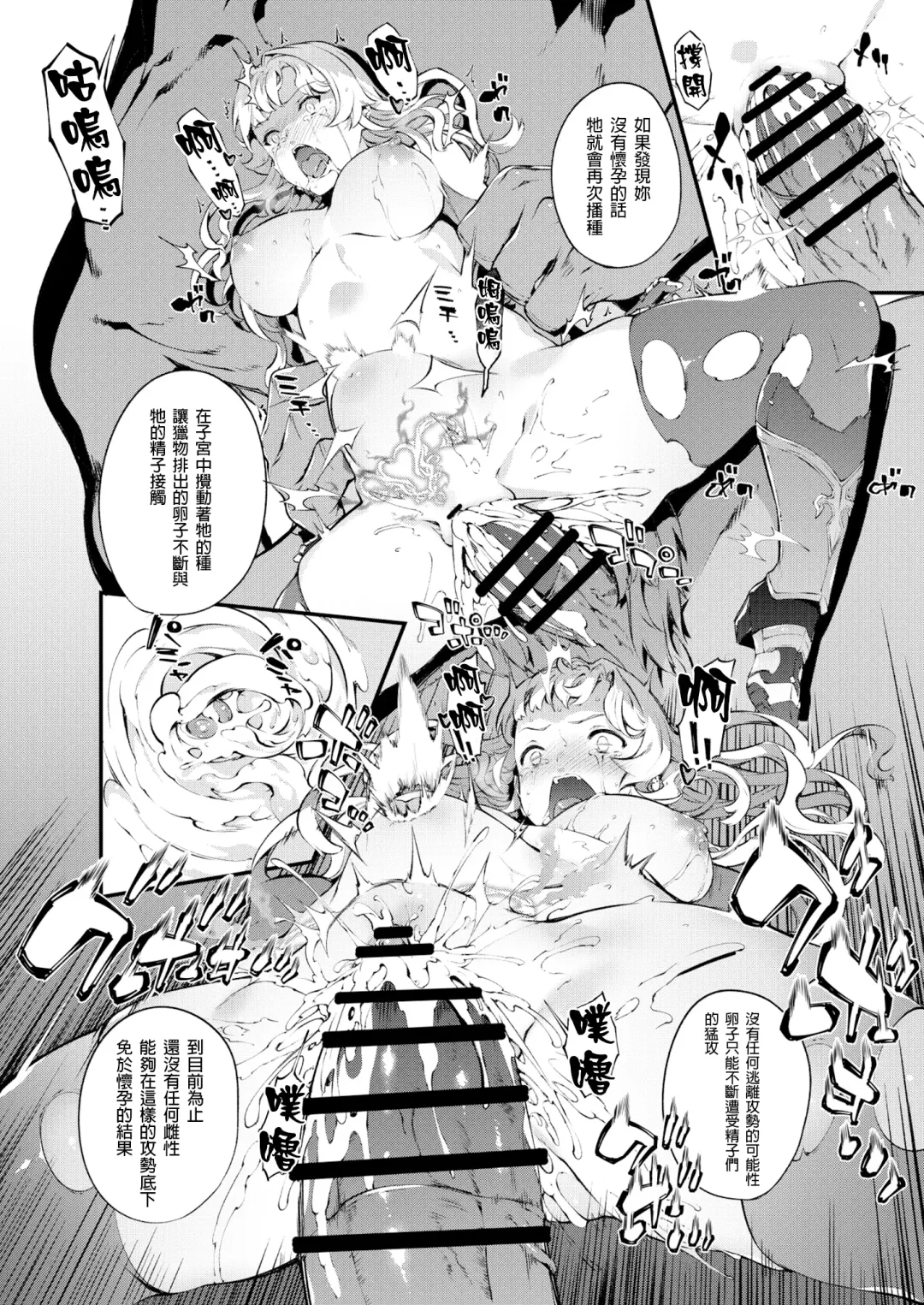 [Tachibana Yuu] Tokuiten Delta - Singularity Delta Fhentai - Page 28