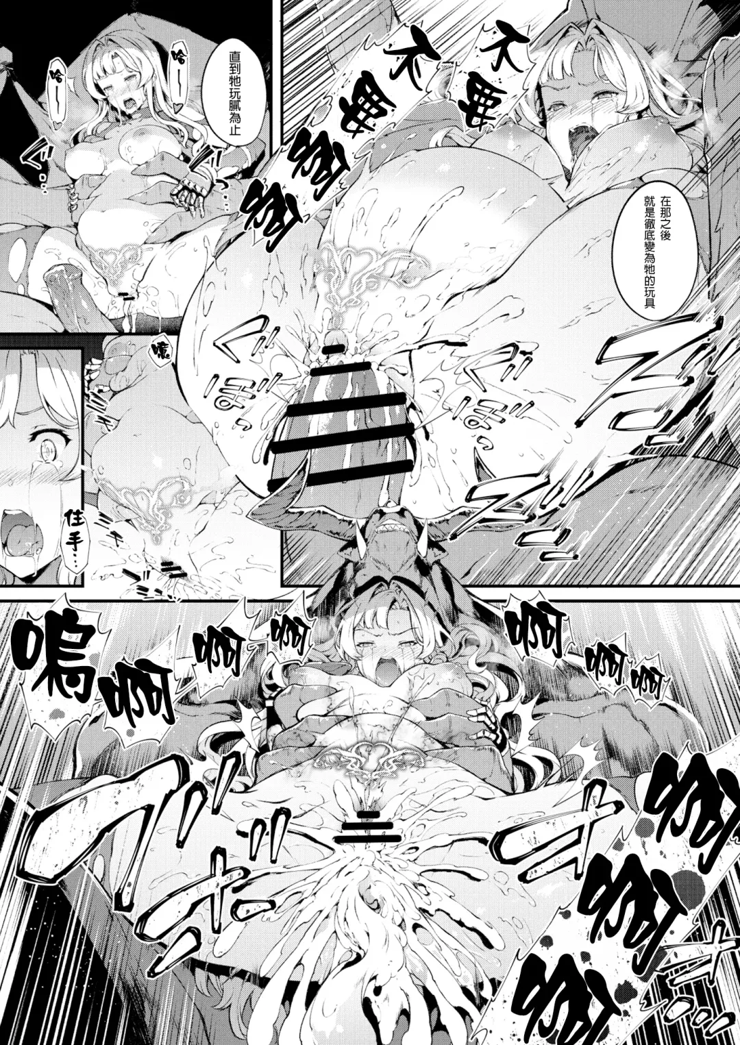 [Tachibana Yuu] Tokuiten Delta - Singularity Delta Fhentai - Page 29