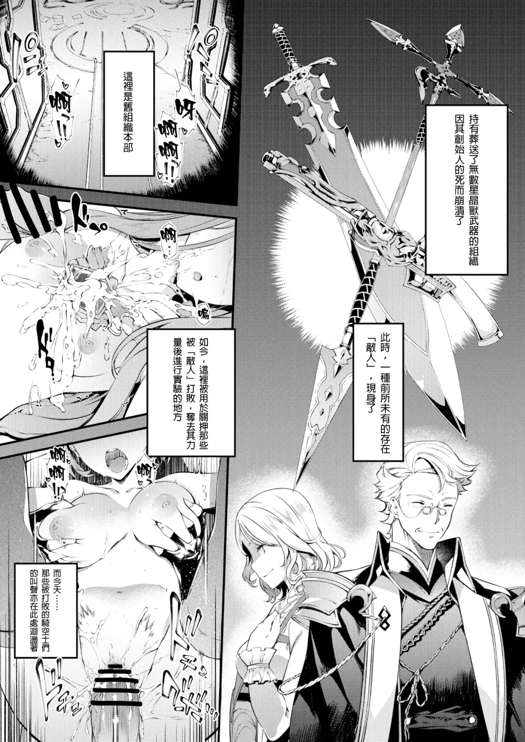 [Tachibana Yuu] Tokuiten Delta - Singularity Delta Fhentai - Page 3
