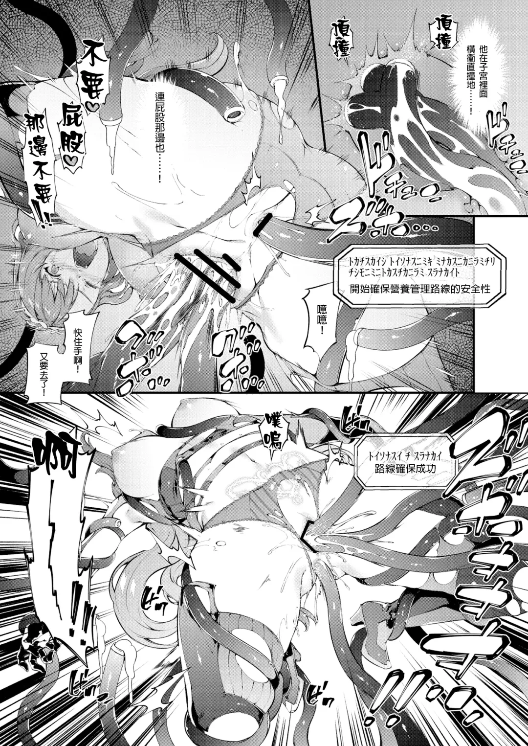 [Tachibana Yuu] Tokuiten Delta - Singularity Delta Fhentai - Page 37