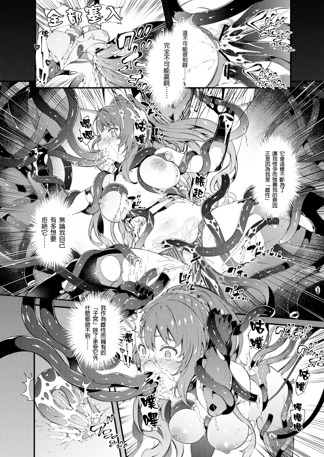 [Tachibana Yuu] Tokuiten Delta - Singularity Delta Fhentai - Page 50