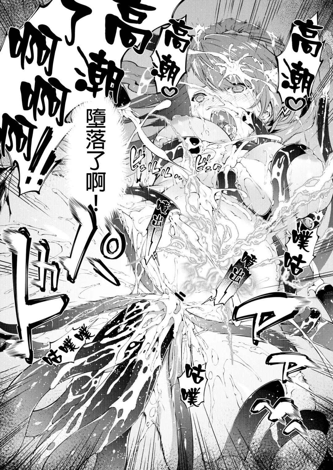 [Tachibana Yuu] Tokuiten Delta - Singularity Delta Fhentai - Page 52