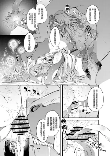 [Tachibana Yuu] Tokuiten Delta - Singularity Delta Fhentai - Page 27