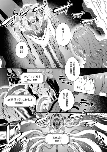 [Tachibana Yuu] Tokuiten Delta - Singularity Delta Fhentai - Page 31
