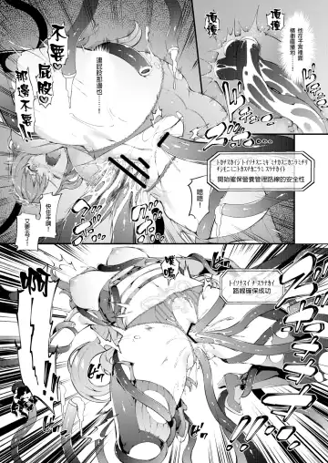 [Tachibana Yuu] Tokuiten Delta - Singularity Delta Fhentai - Page 37