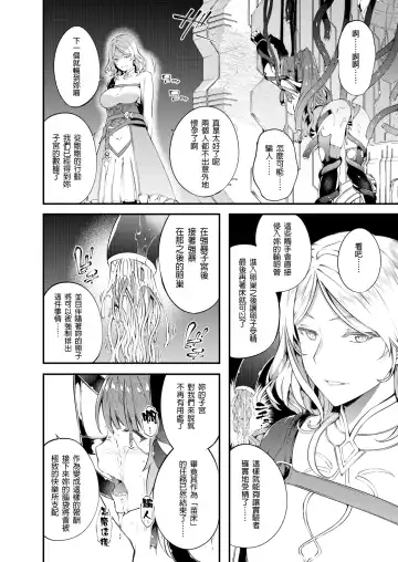 [Tachibana Yuu] Tokuiten Delta - Singularity Delta Fhentai - Page 48