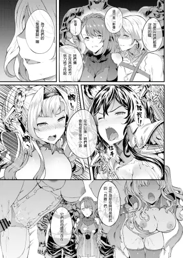 [Tachibana Yuu] Tokuiten Delta - Singularity Delta Fhentai - Page 5