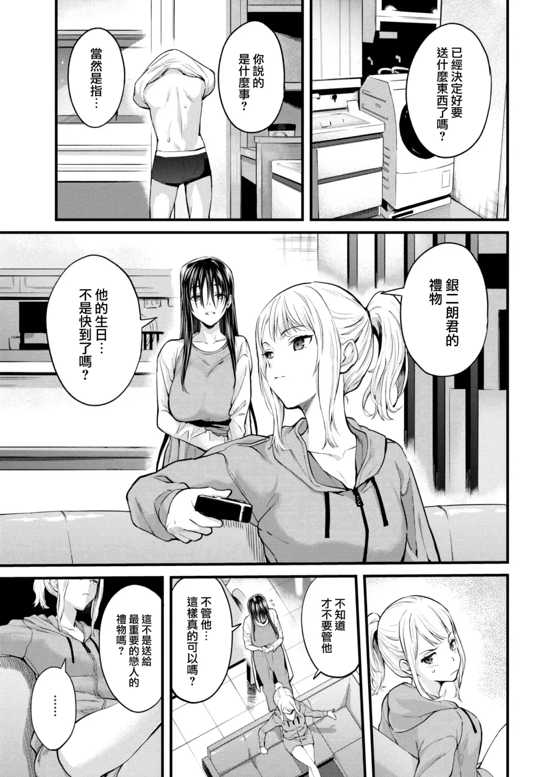 [Bowcan] Kyoumei Fhentai - Page 4