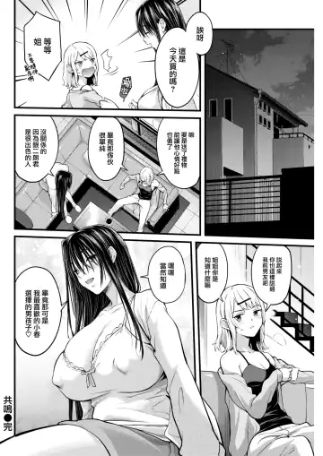 [Bowcan] Kyoumei Fhentai.net - Page 23