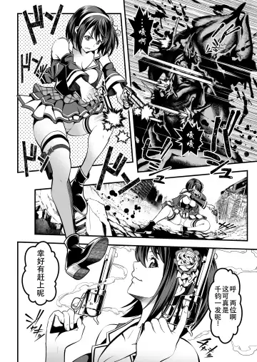 [Itachou] Seed of the Dead: Sweet Home ~It's a Fucking Great Day!~ Fhentai.net - Page 26