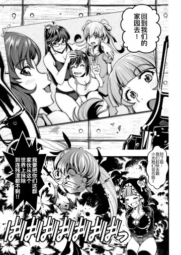 [Itachou] Seed of the Dead: Sweet Home ~It's a Fucking Great Day!~ Fhentai.net - Page 29