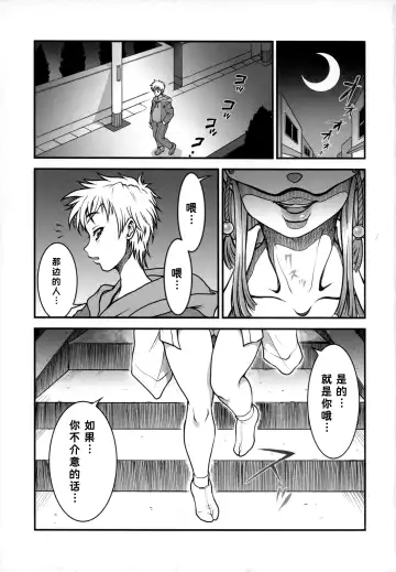 [Kuroarama Soukai] Yoiyami Inyoutan -Hamen no Onna- Fhentai.net - Page 2