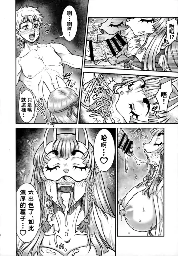 [Kuroarama Soukai] Yoiyami Inyoutan -Hamen no Onna- Fhentai.net - Page 7