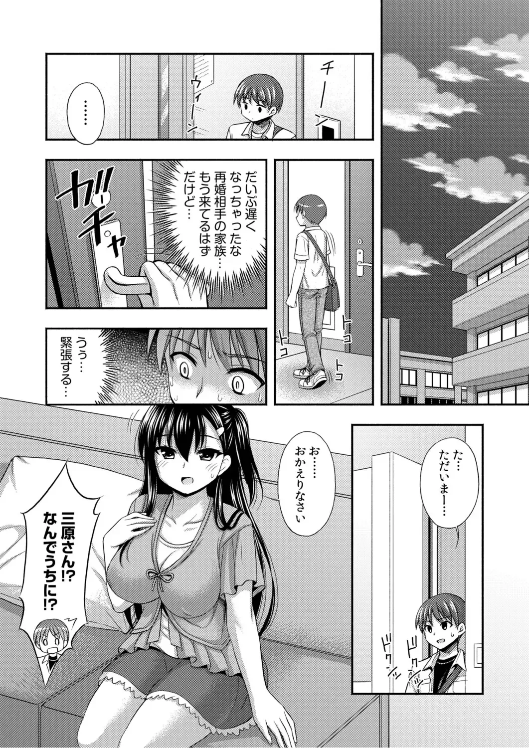[Tadano Myoushi] Onii-chan no de, Ecchi na Koto shite! Osananajimi to Harem Seikatsu! Fhentai - Page 10