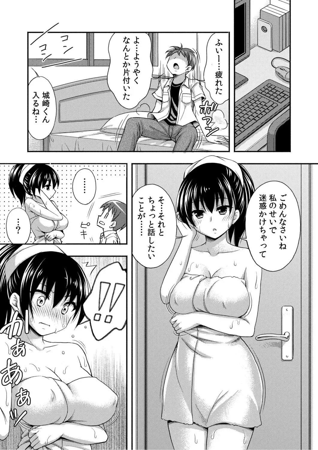 [Tadano Myoushi] Onii-chan no de, Ecchi na Koto shite! Osananajimi to Harem Seikatsu! Fhentai - Page 14