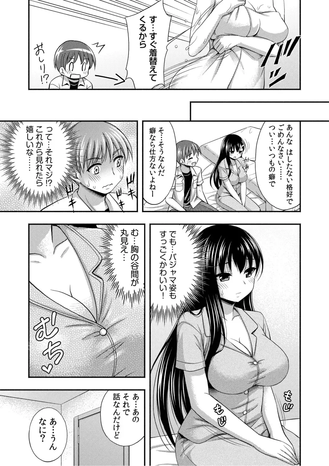 [Tadano Myoushi] Onii-chan no de, Ecchi na Koto shite! Osananajimi to Harem Seikatsu! Fhentai - Page 15