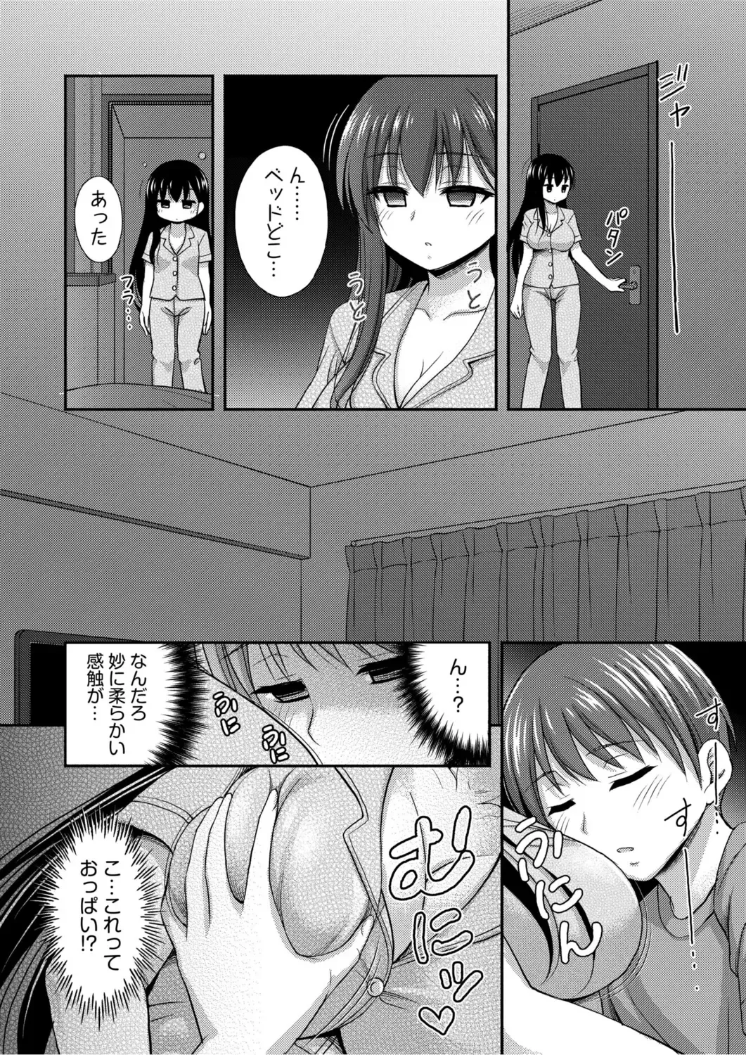 [Tadano Myoushi] Onii-chan no de, Ecchi na Koto shite! Osananajimi to Harem Seikatsu! Fhentai - Page 18