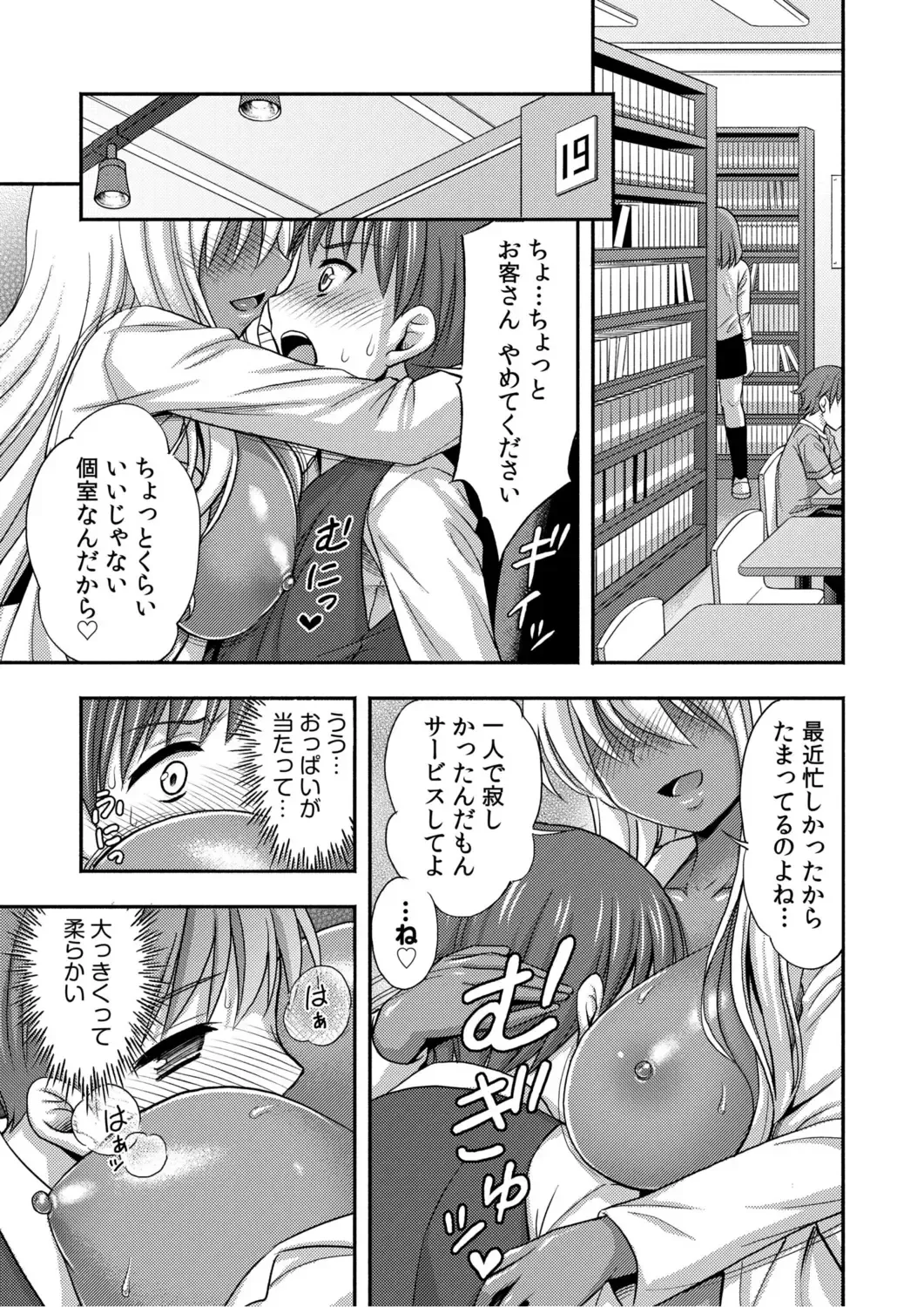 [Tadano Myoushi] Onii-chan no de, Ecchi na Koto shite! Osananajimi to Harem Seikatsu! Fhentai - Page 3