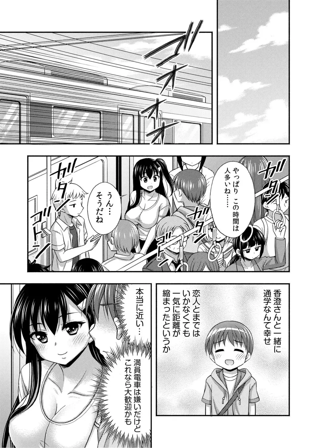 [Tadano Myoushi] Onii-chan no de, Ecchi na Koto shite! Osananajimi to Harem Seikatsu! Fhentai - Page 36
