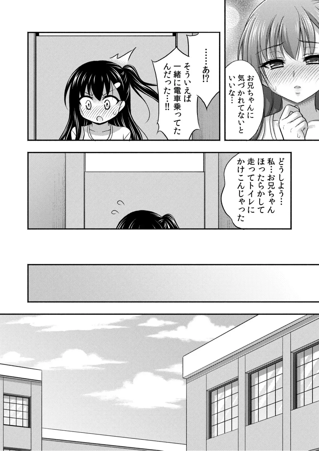 [Tadano Myoushi] Onii-chan no de, Ecchi na Koto shite! Osananajimi to Harem Seikatsu! Fhentai - Page 47