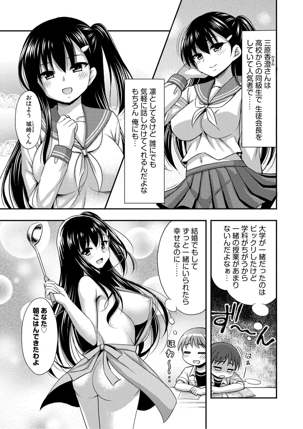 [Tadano Myoushi] Onii-chan no de, Ecchi na Koto shite! Osananajimi to Harem Seikatsu! Fhentai - Page 7