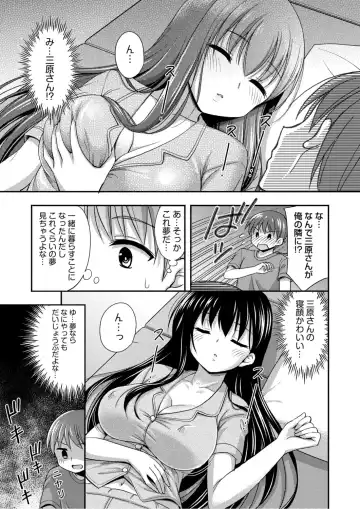 [Tadano Myoushi] Onii-chan no de, Ecchi na Koto shite! Osananajimi to Harem Seikatsu! Fhentai - Page 19