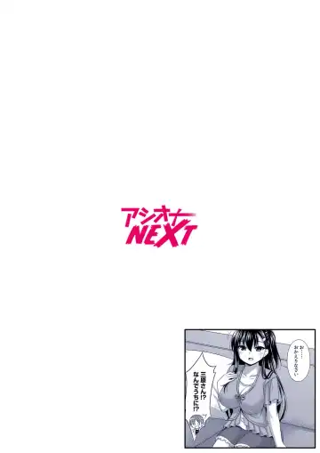 [Tadano Myoushi] Onii-chan no de, Ecchi na Koto shite! Osananajimi to Harem Seikatsu! Fhentai - Page 2