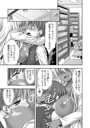 [Tadano Myoushi] Onii-chan no de, Ecchi na Koto shite! Osananajimi to Harem Seikatsu! Fhentai - Page 3