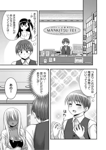 [Tadano Myoushi] Onii-chan no de, Ecchi na Koto shite! Osananajimi to Harem Seikatsu! Fhentai - Page 52