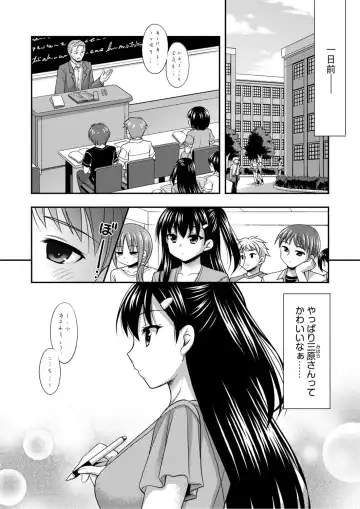 [Tadano Myoushi] Onii-chan no de, Ecchi na Koto shite! Osananajimi to Harem Seikatsu! Fhentai - Page 6