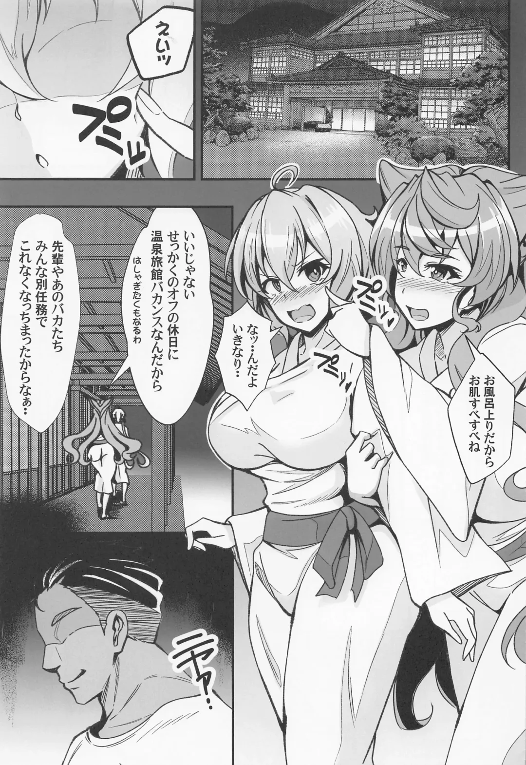 [Koyasu Kazu] Cahoro Sousha o Zatsu Saimin de Iinari ni suru Hon Fhentai.net - Page 4