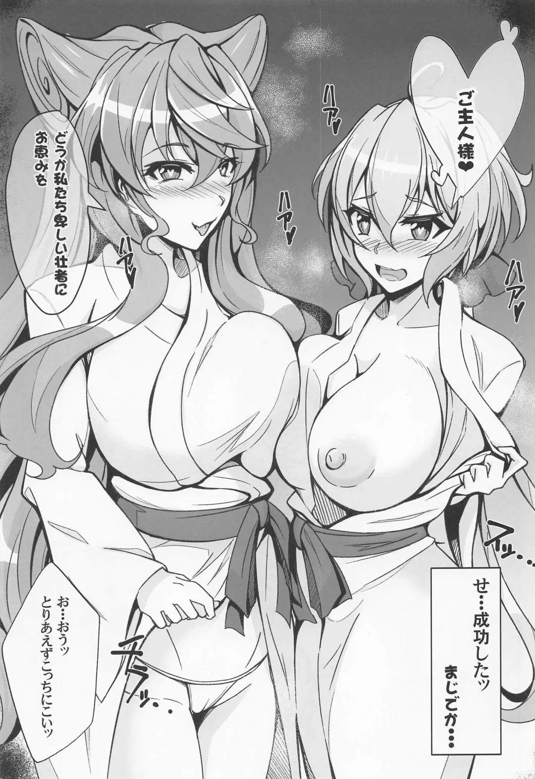 [Koyasu Kazu] Cahoro Sousha o Zatsu Saimin de Iinari ni suru Hon Fhentai.net - Page 6