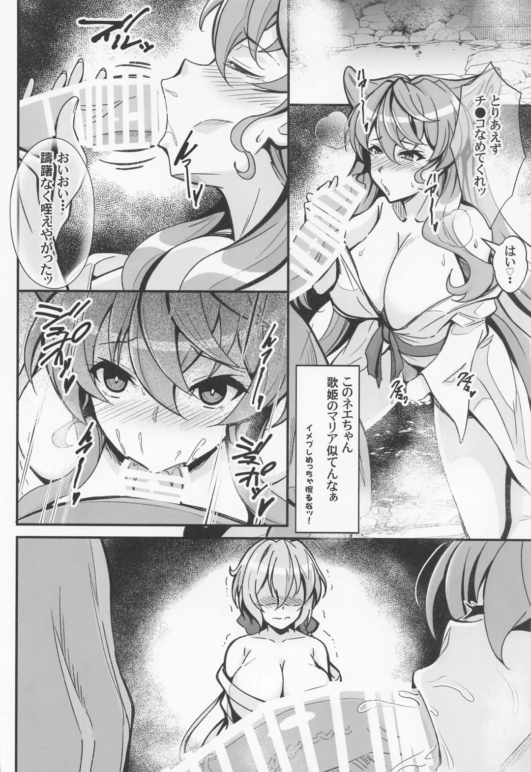 [Koyasu Kazu] Cahoro Sousha o Zatsu Saimin de Iinari ni suru Hon Fhentai.net - Page 7