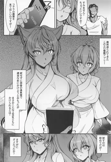 [Koyasu Kazu] Cahoro Sousha o Zatsu Saimin de Iinari ni suru Hon Fhentai.net - Page 5