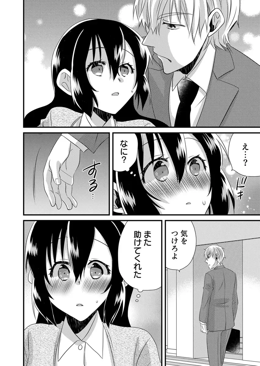 [Yakumo Kinako] 「Barasaretaku nakya… wakaru yo na?」moto ijimerare kkoOL, dōkyū-sei ni ikasareru Fhentai - Page 100